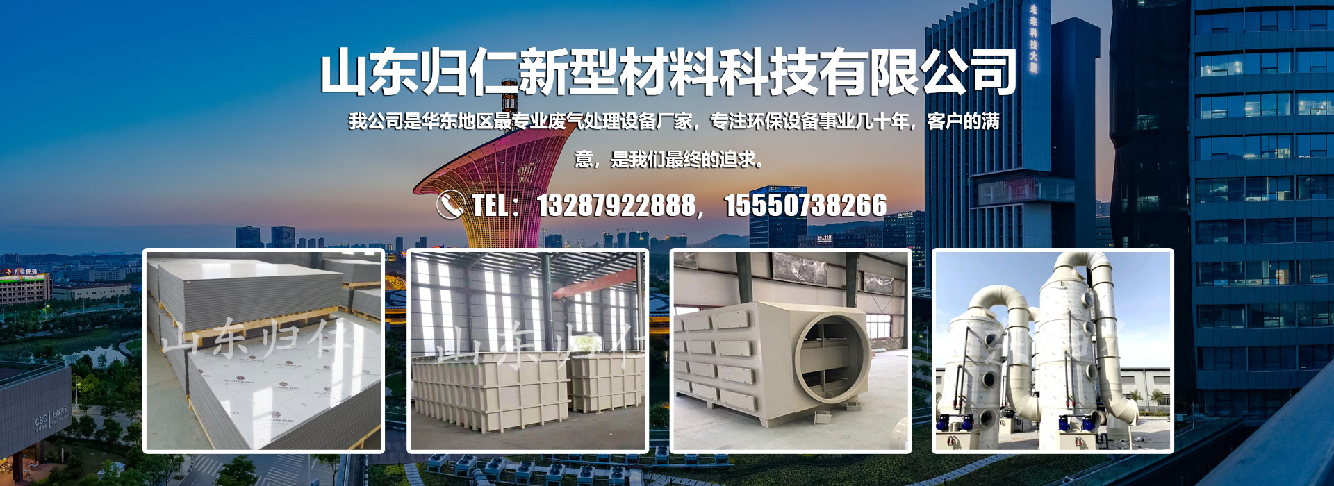 自移式設備列車